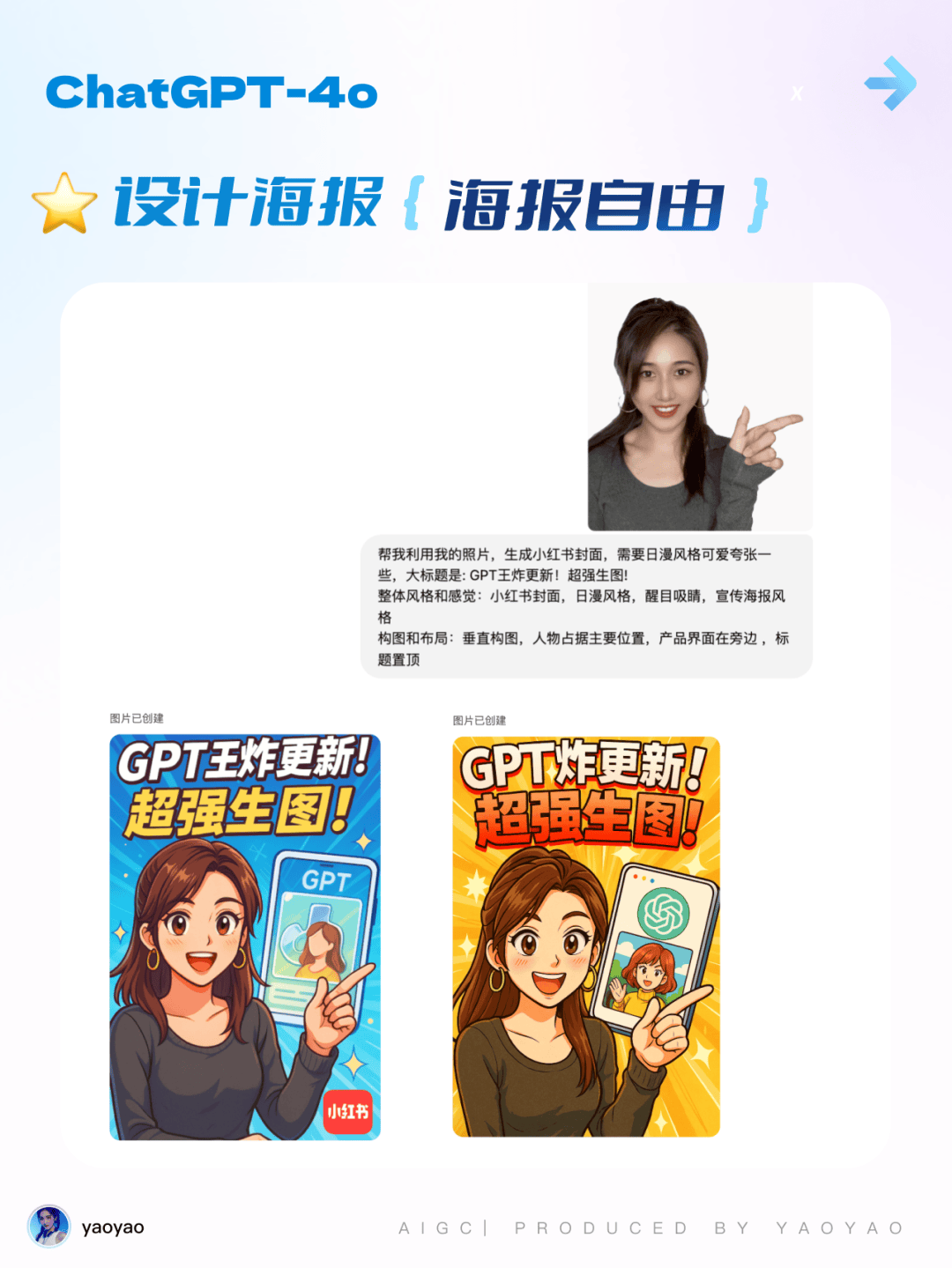 GPT4o王炸更新！图像生成实测
