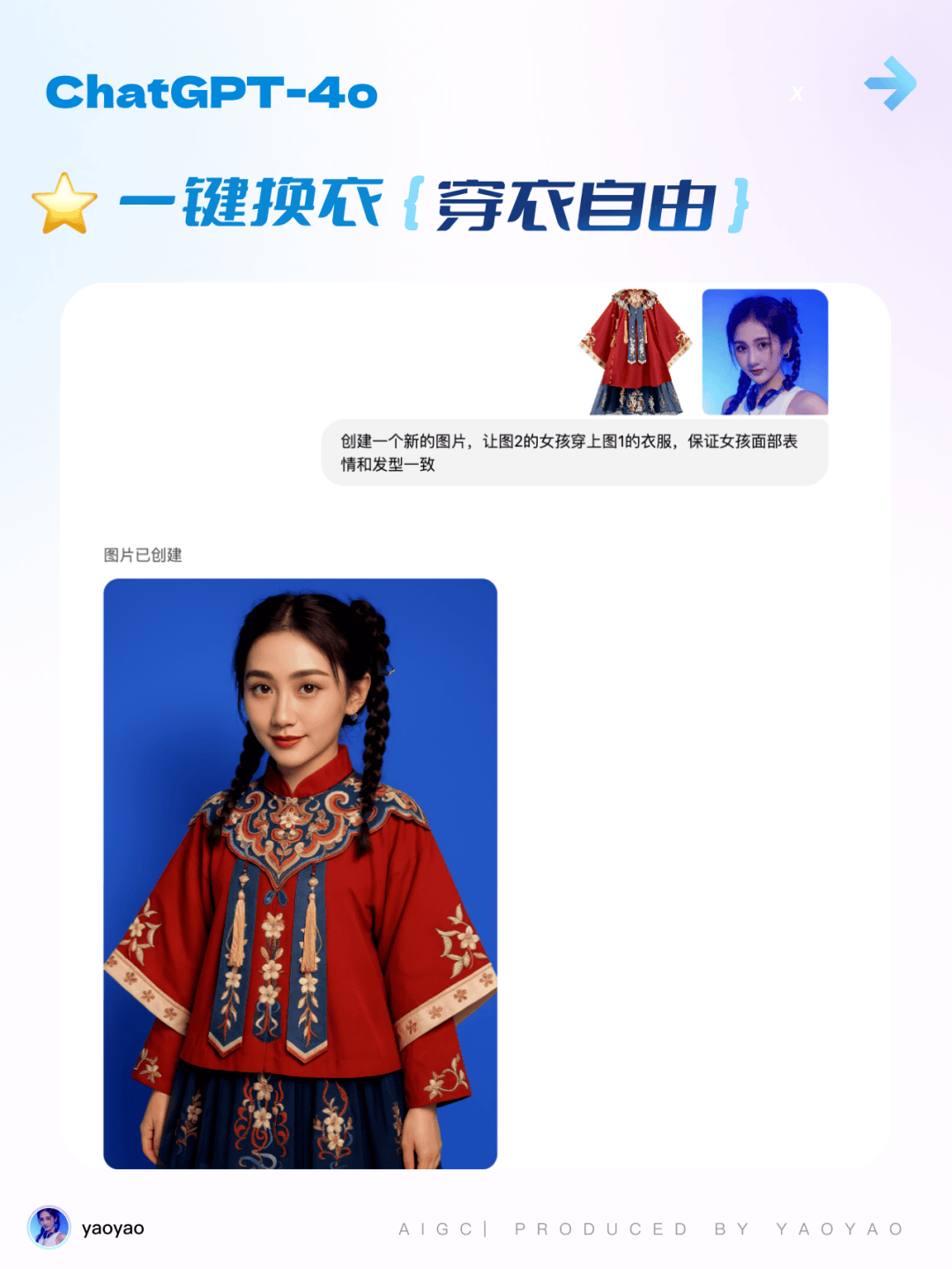 GPT4o王炸更新！图像生成实测