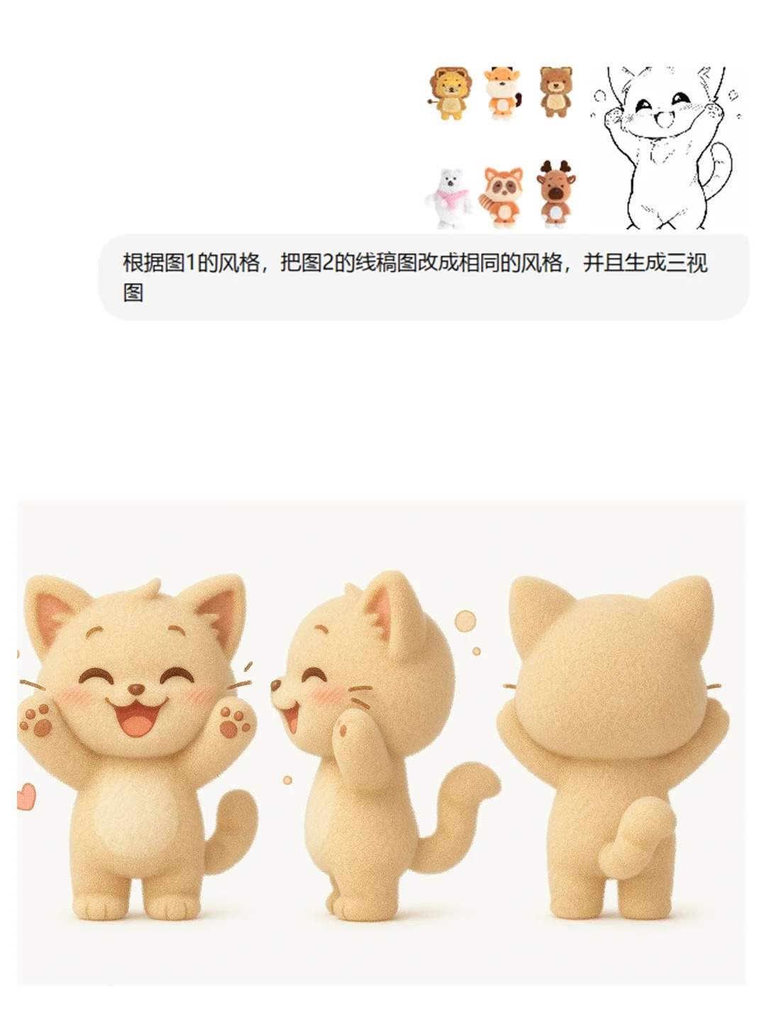 用嘴就能P图 GPT4o震撼颠覆
