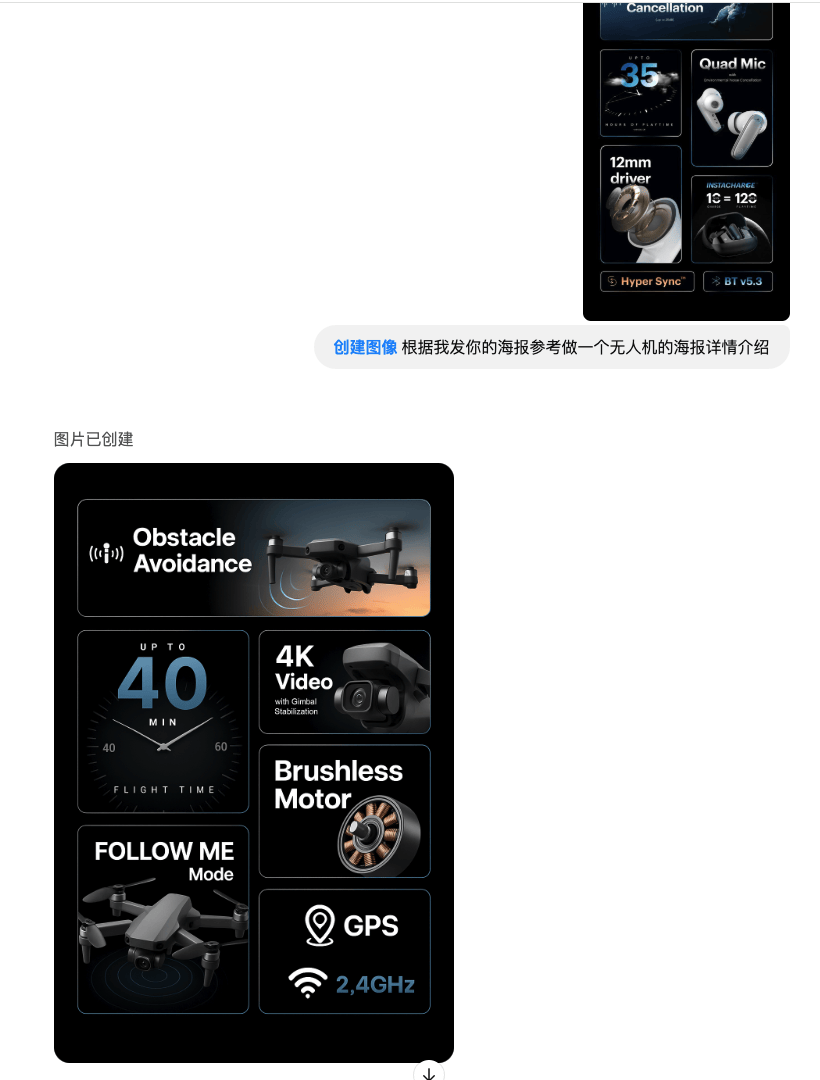 GPT-4o生图测试（电商篇）