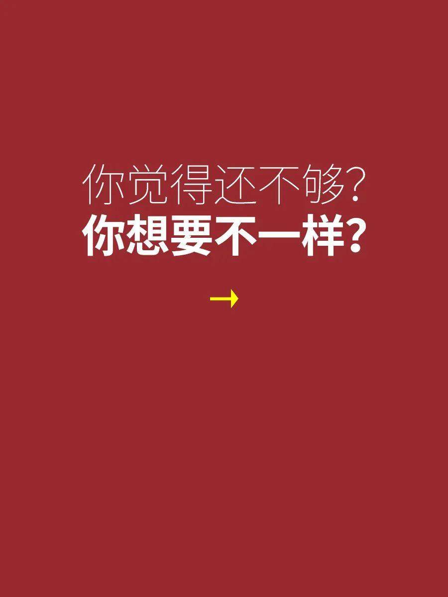 如何学会抄袭一张海报？