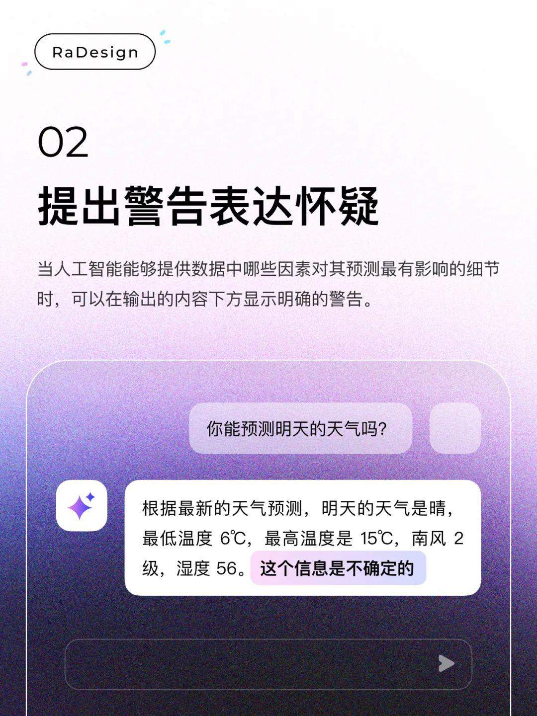 AI产品设计的不确定性