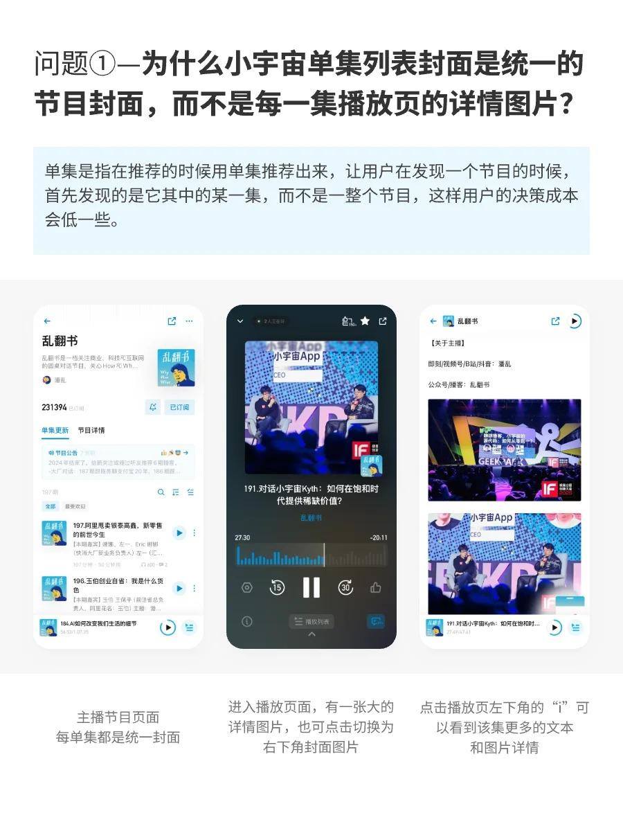 小宇宙-从CEO的角度看设计 | 用户体验09