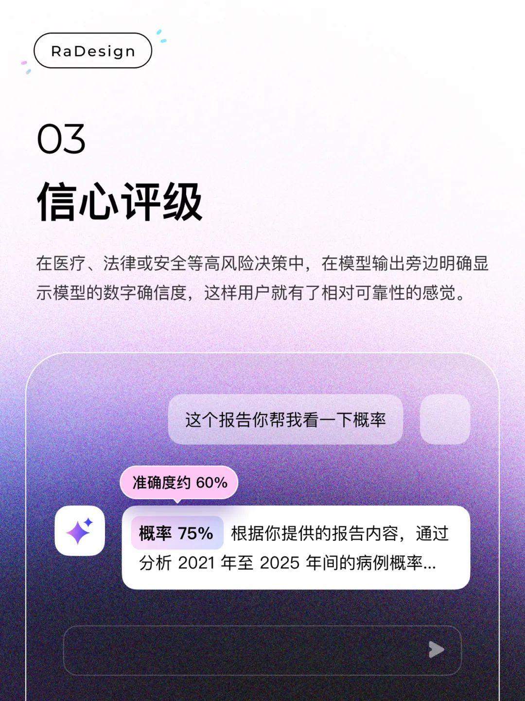 AI产品设计的不确定性