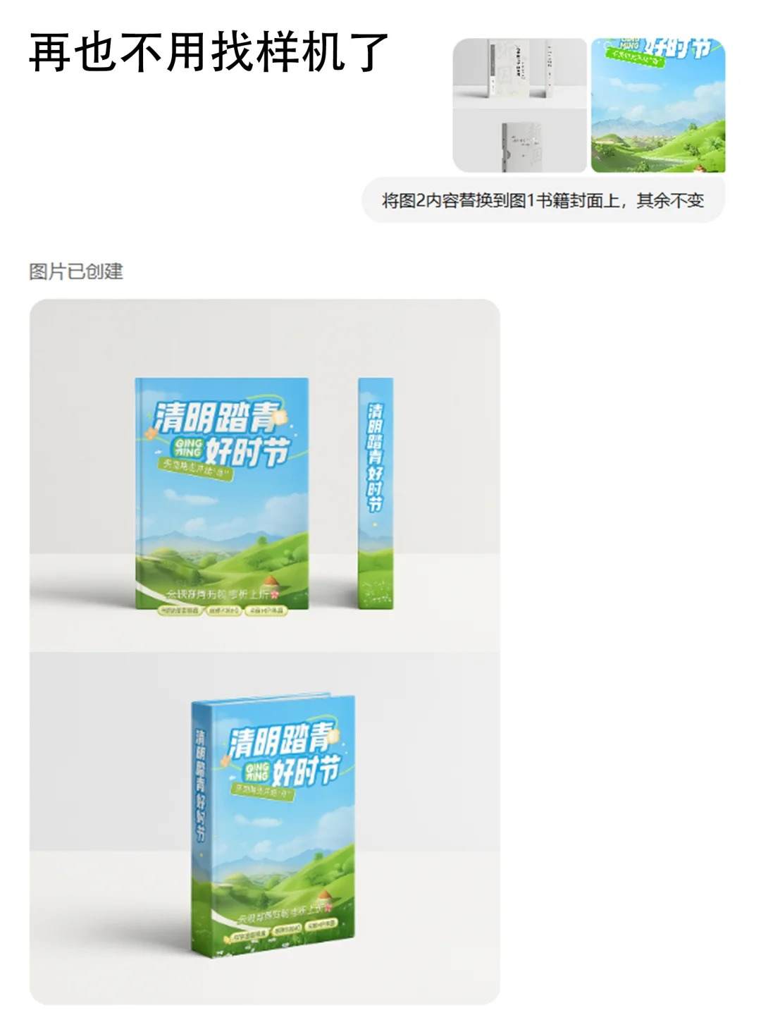 家人们，设计师这次可能真的要失业了