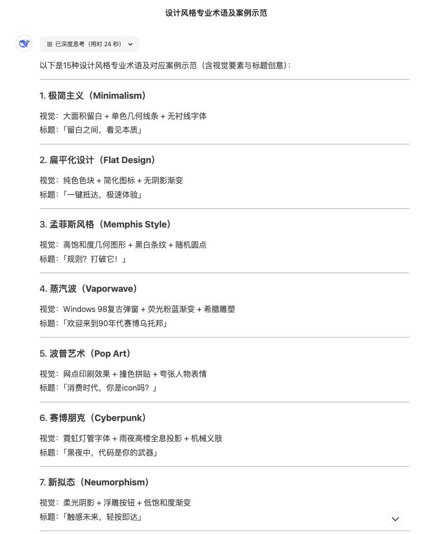 如何使用GPT-4o打造爆款封面！干货篇
