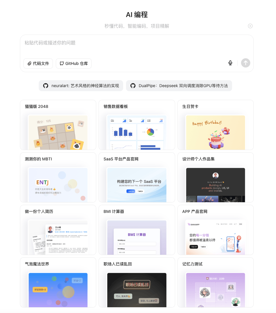 豆包AI编程新突破：HTML实时预览+Python低门槛开发（3分钟生成小游戏）