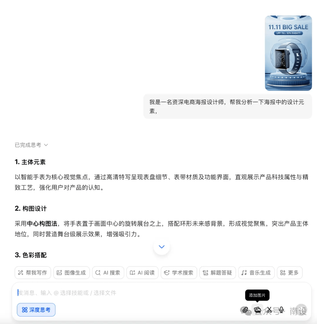 豆包+即梦AI做海报设计保姆级教程