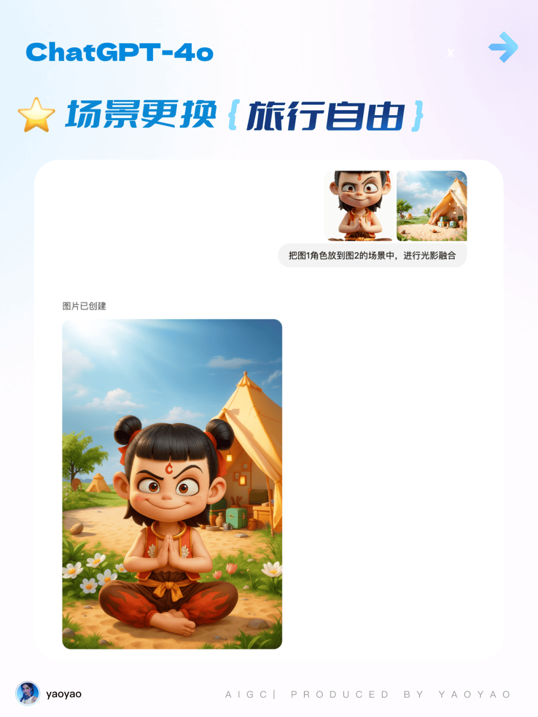 GPT4o王炸更新！图像生成实测