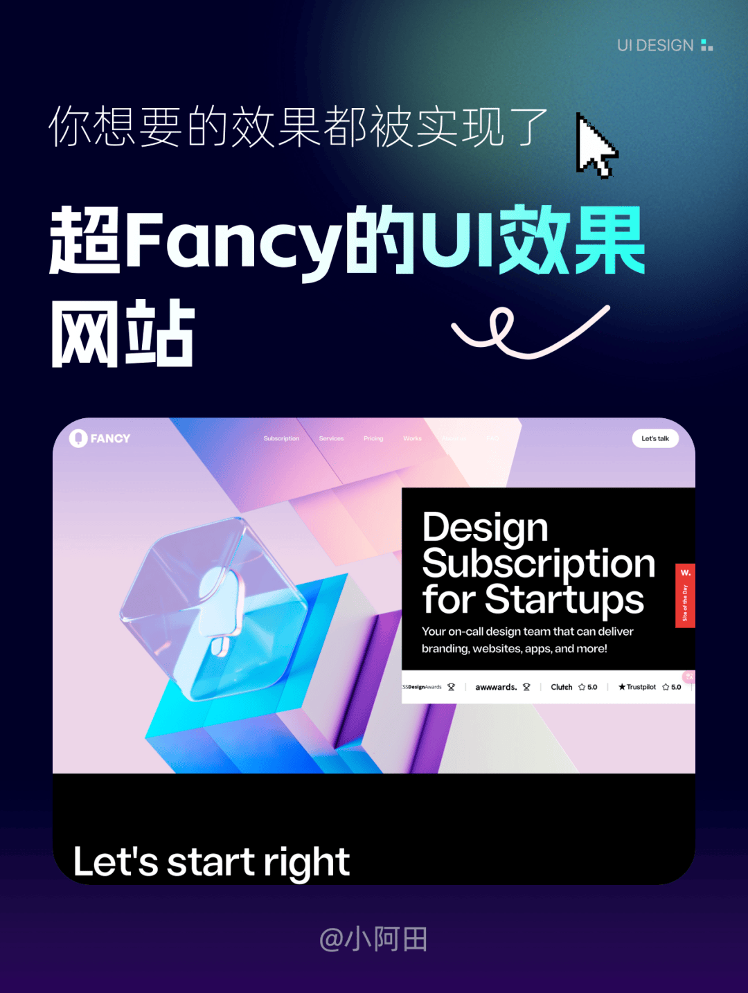 还在抱怨UI难落地？来看看这个超Fancy的网站！