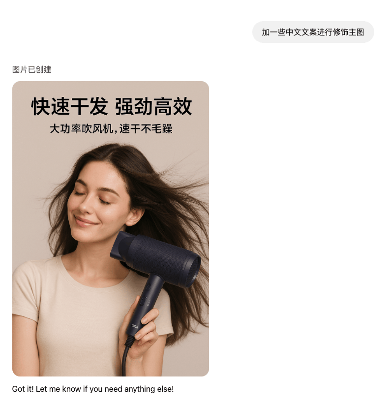 GPT-4o生图测试（电商篇）
