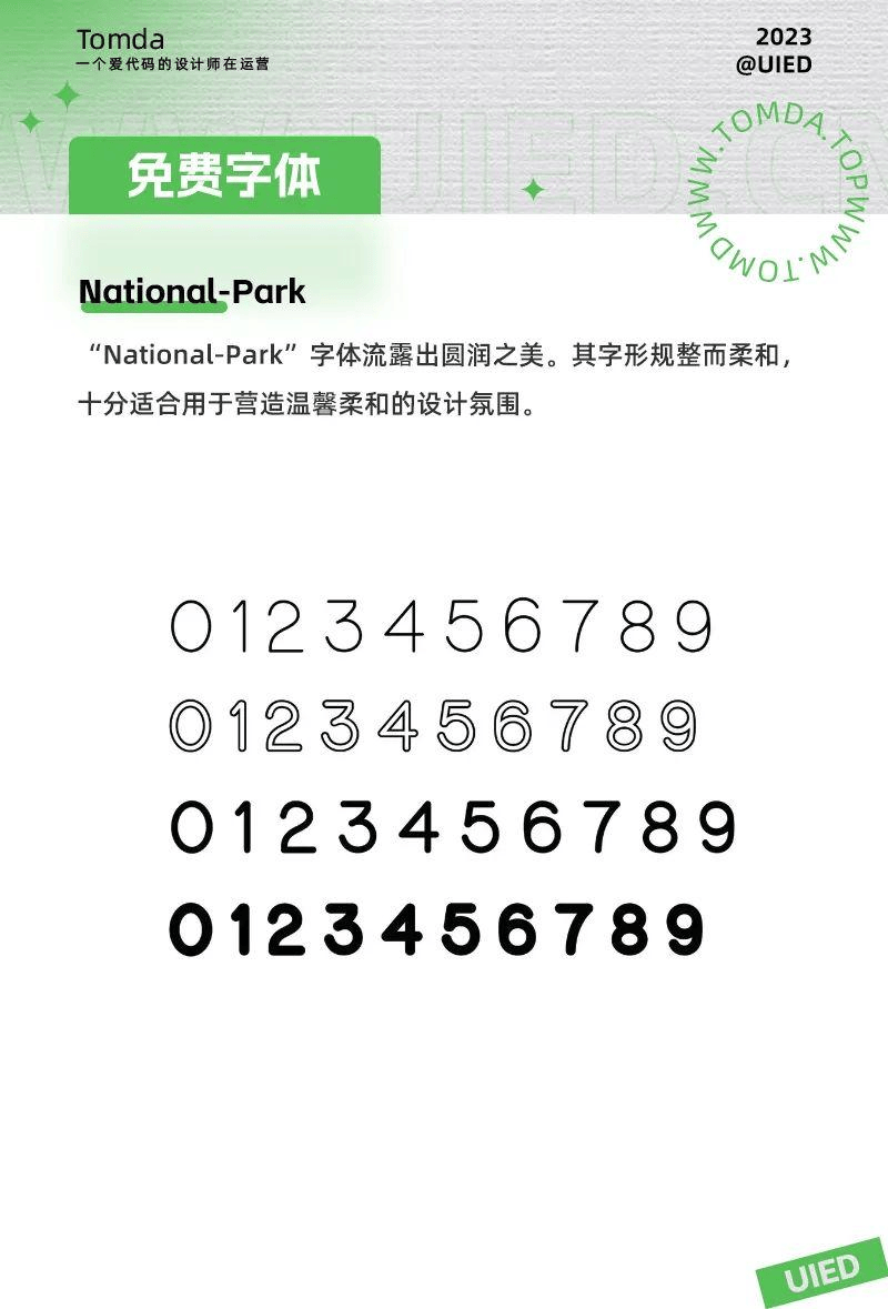 免费可商数字价格字体有哪些？