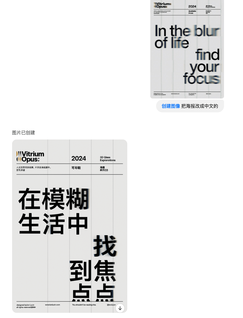 OpenAI推出新一代图像生成模型GPT-4o！生图炸裂用法展示！