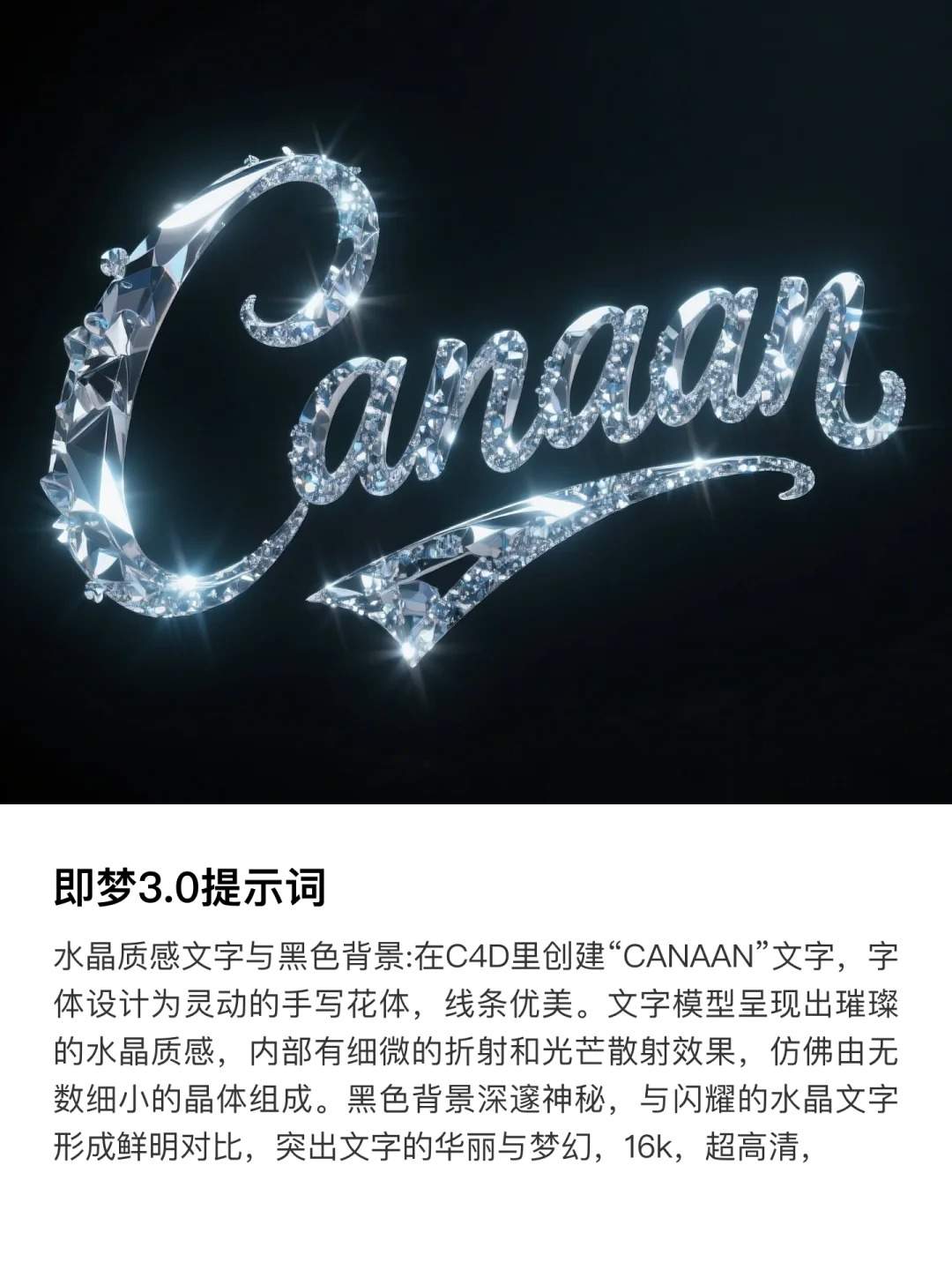 ?小白轻松做字体！14个案例即梦AI直接出