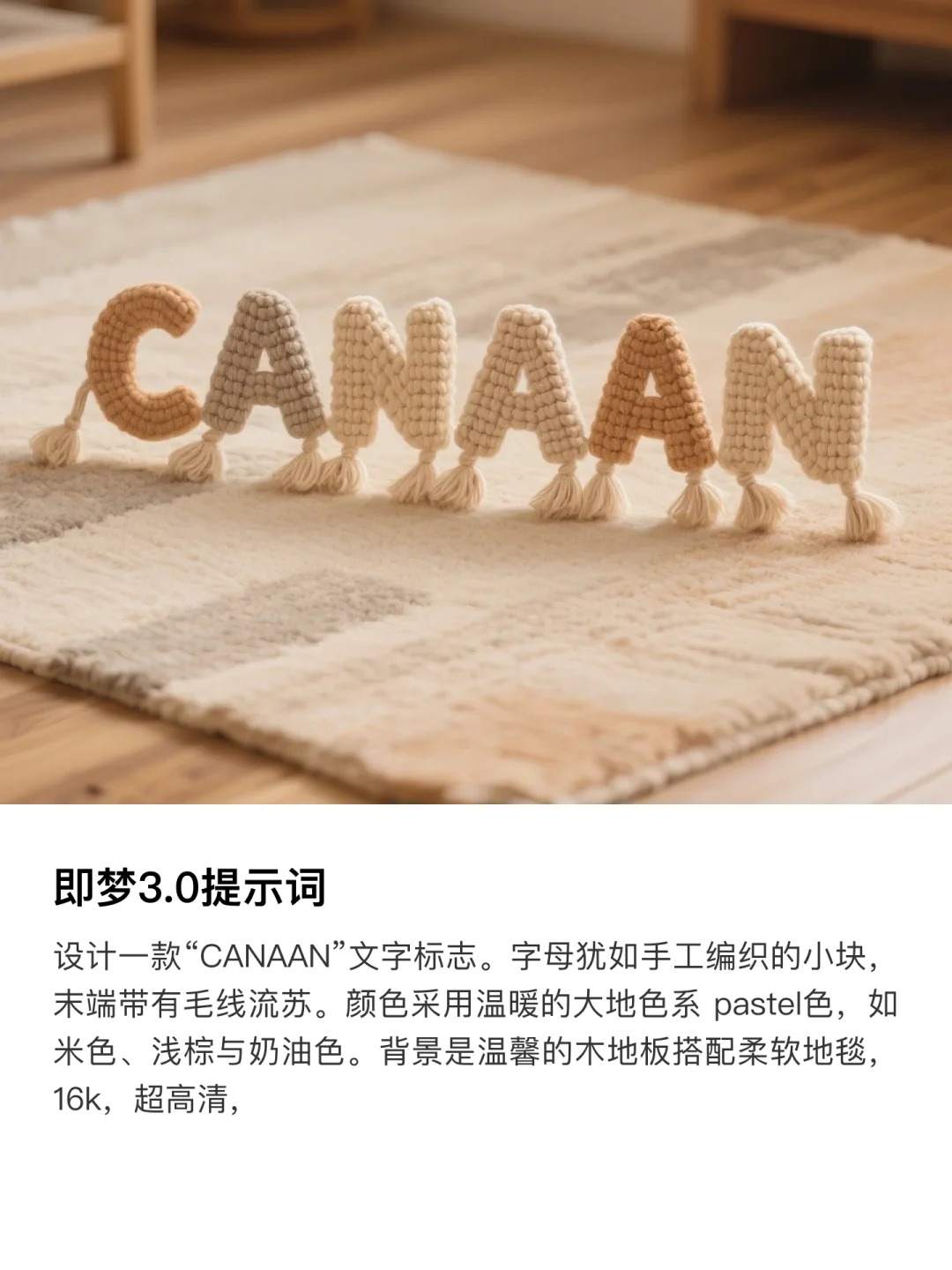 ?小白轻松做字体！14个案例即梦AI直接出