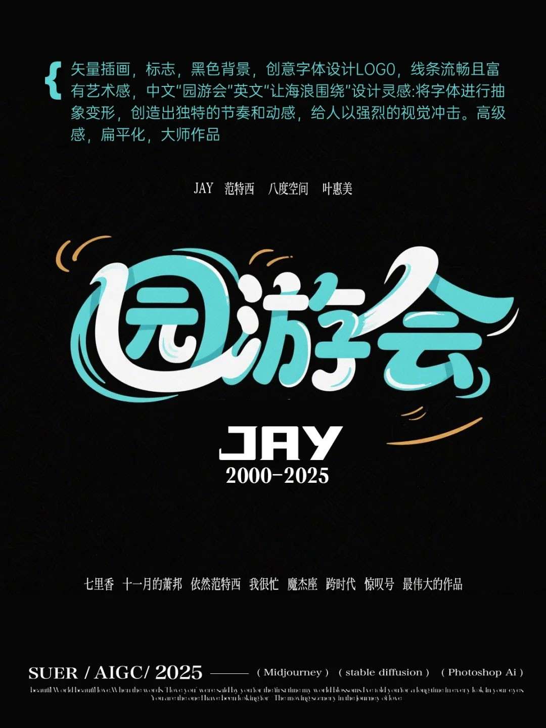 即梦3.0造字教程 (提示词分享)