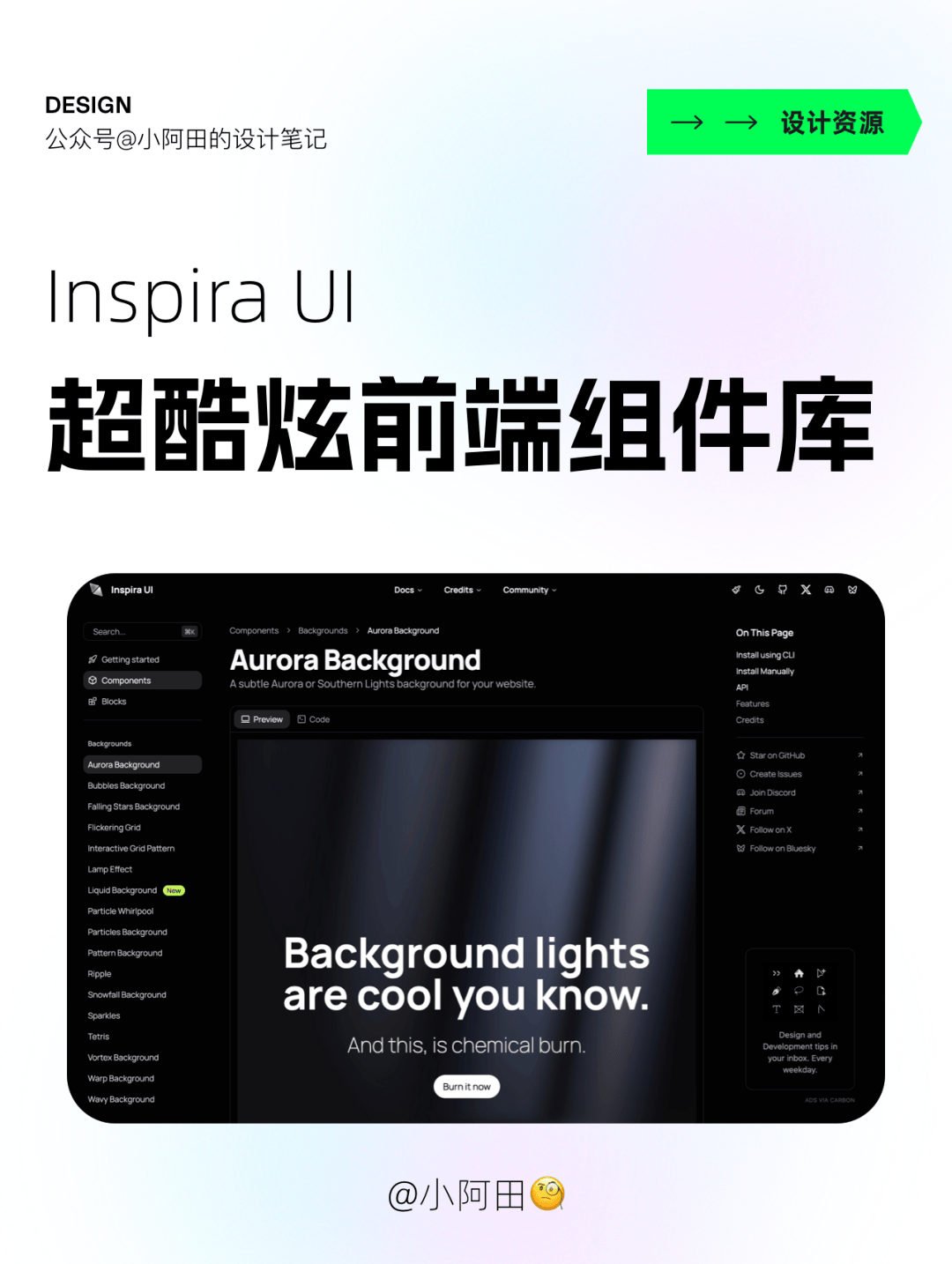 ?太实用了！设计必备宝藏资源灵感网站…