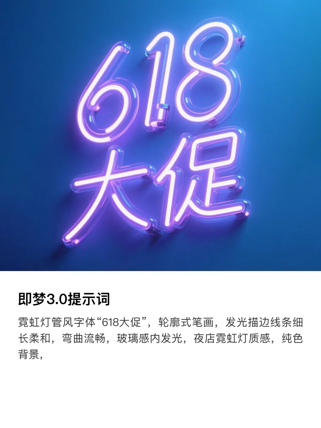AI电商字体封神！即梦一键直出
