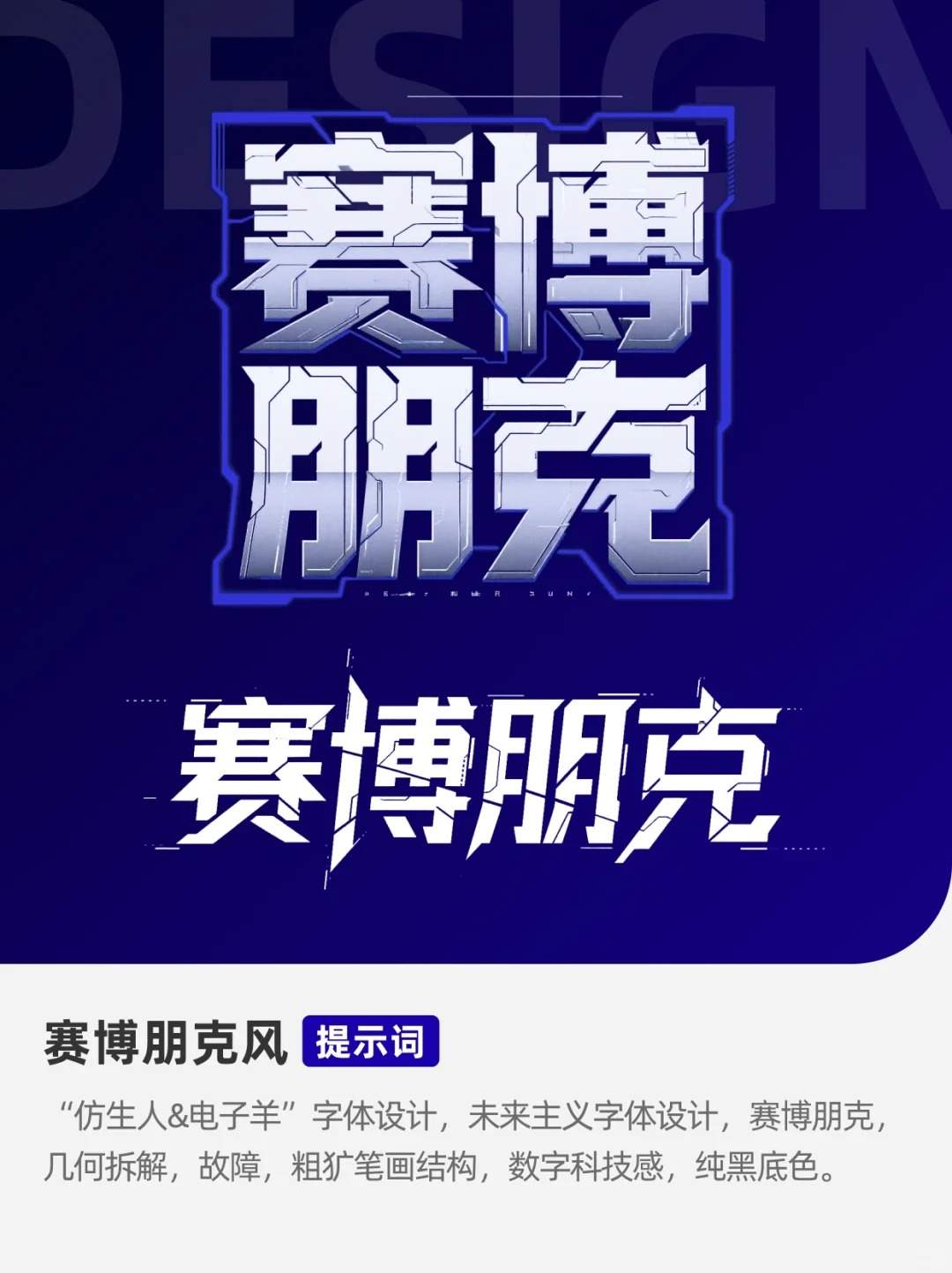 ?即梦AI直出11种字体风格（下）实测有效❗️