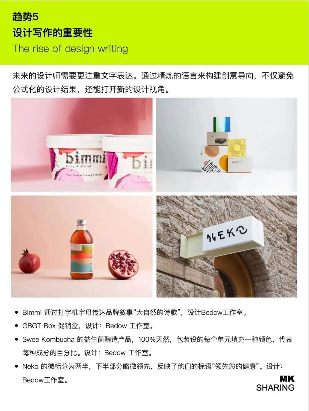 Adobe公布2025年设计趋势