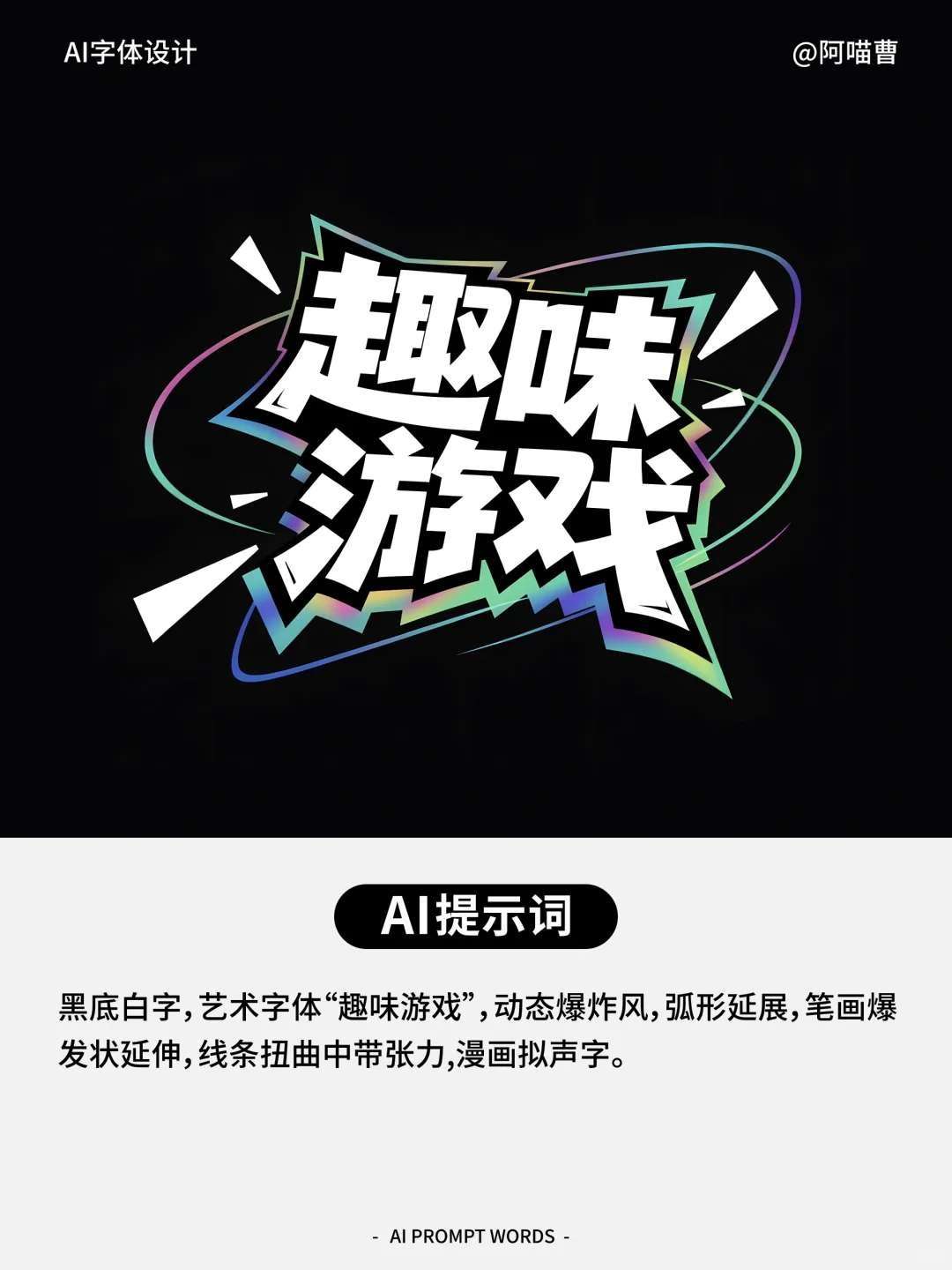 即梦AI字体直出，国产AI真的太强大了