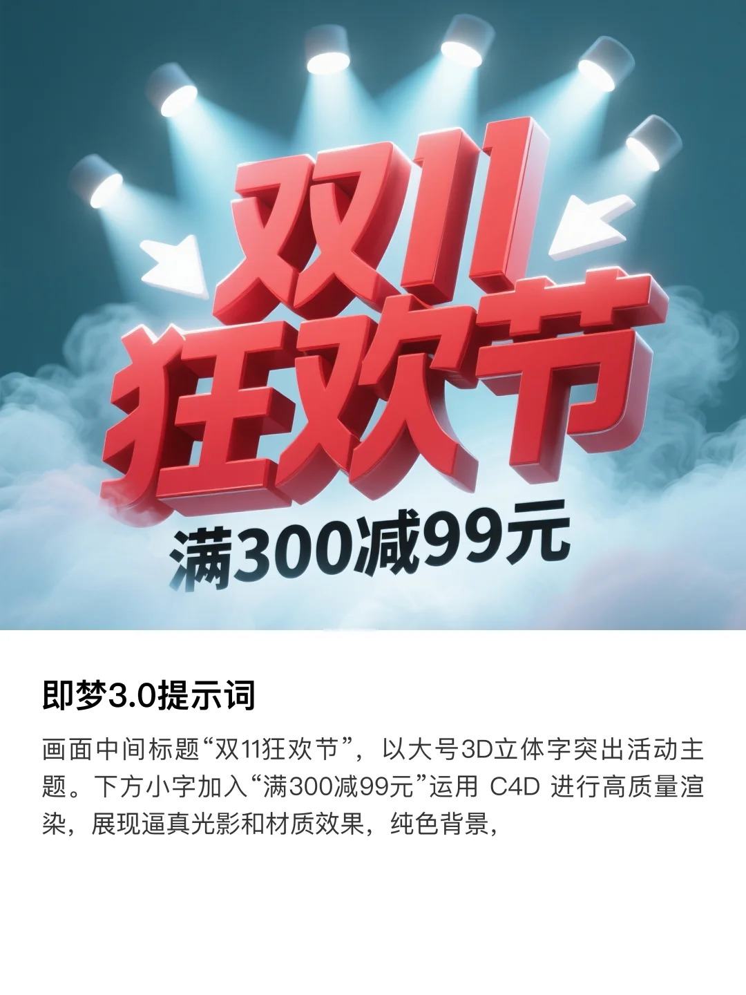 AI电商字体封神！即梦一键直出