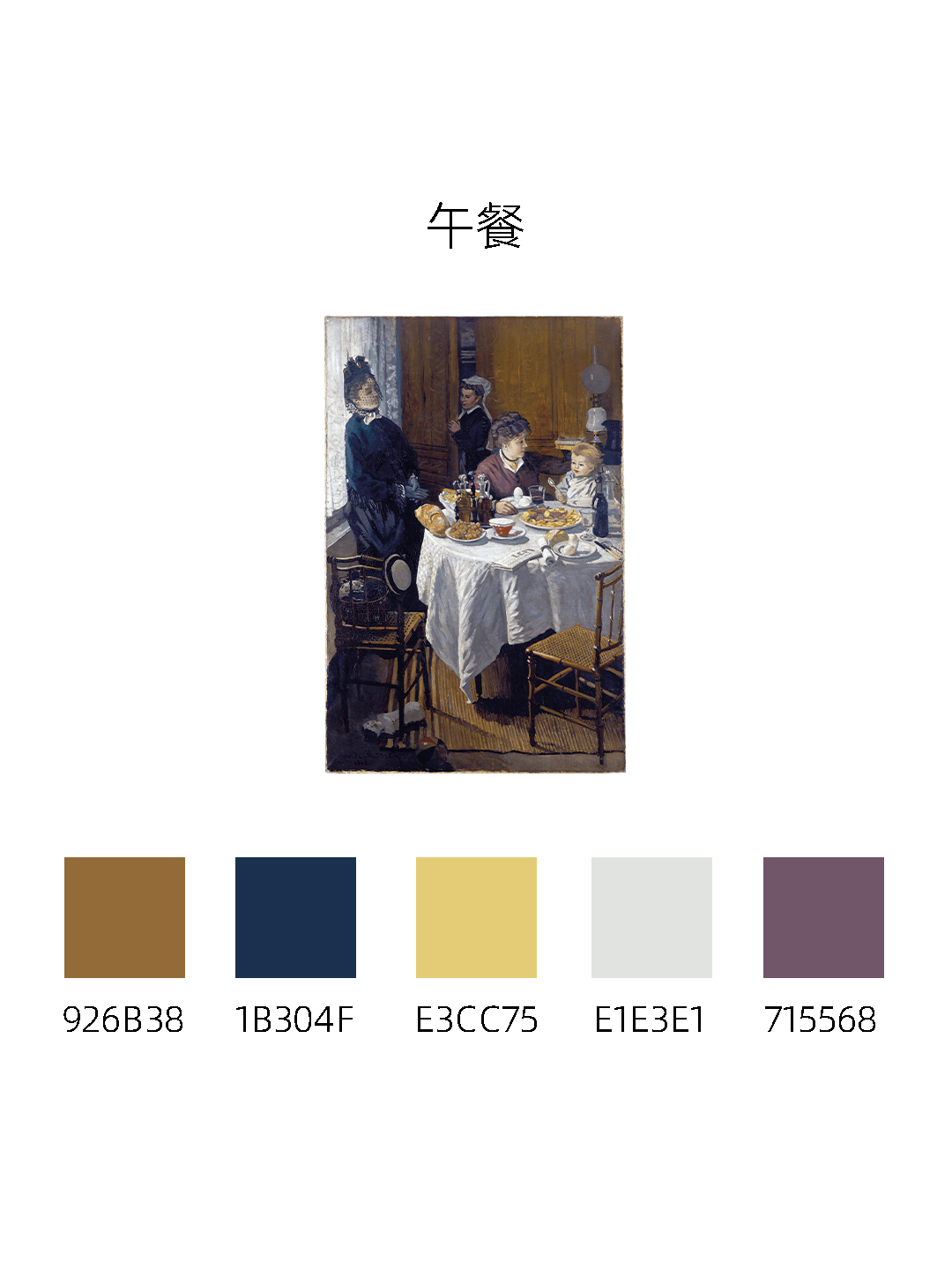 挑战分享100期配色（3/100）！
