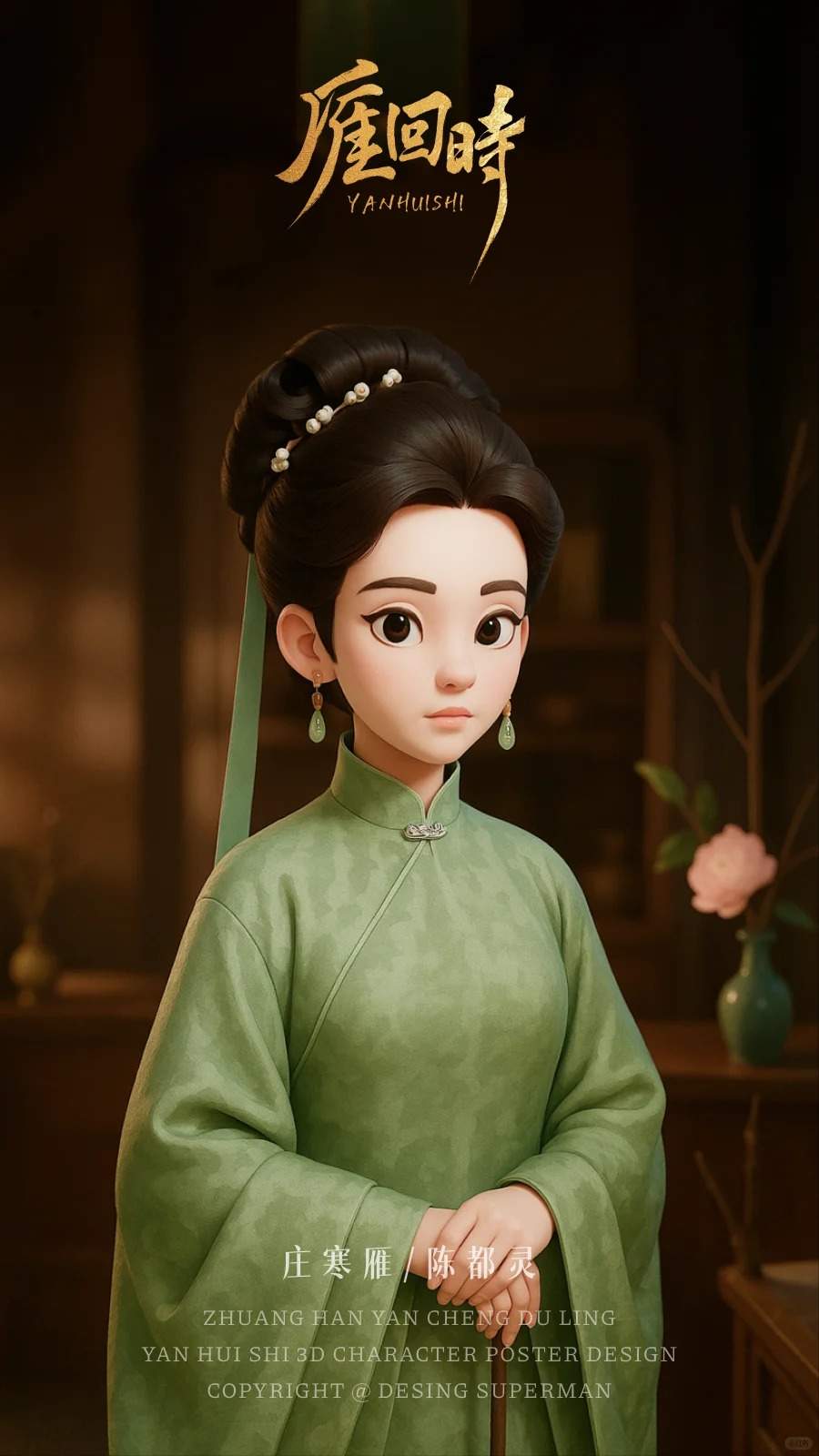 我用GPT-4o生成了《雁回时》3D人物海报