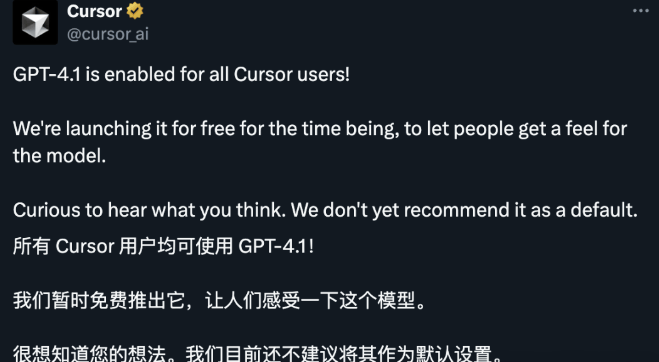 AI编程神器Cursor上免费体验GPT4.1