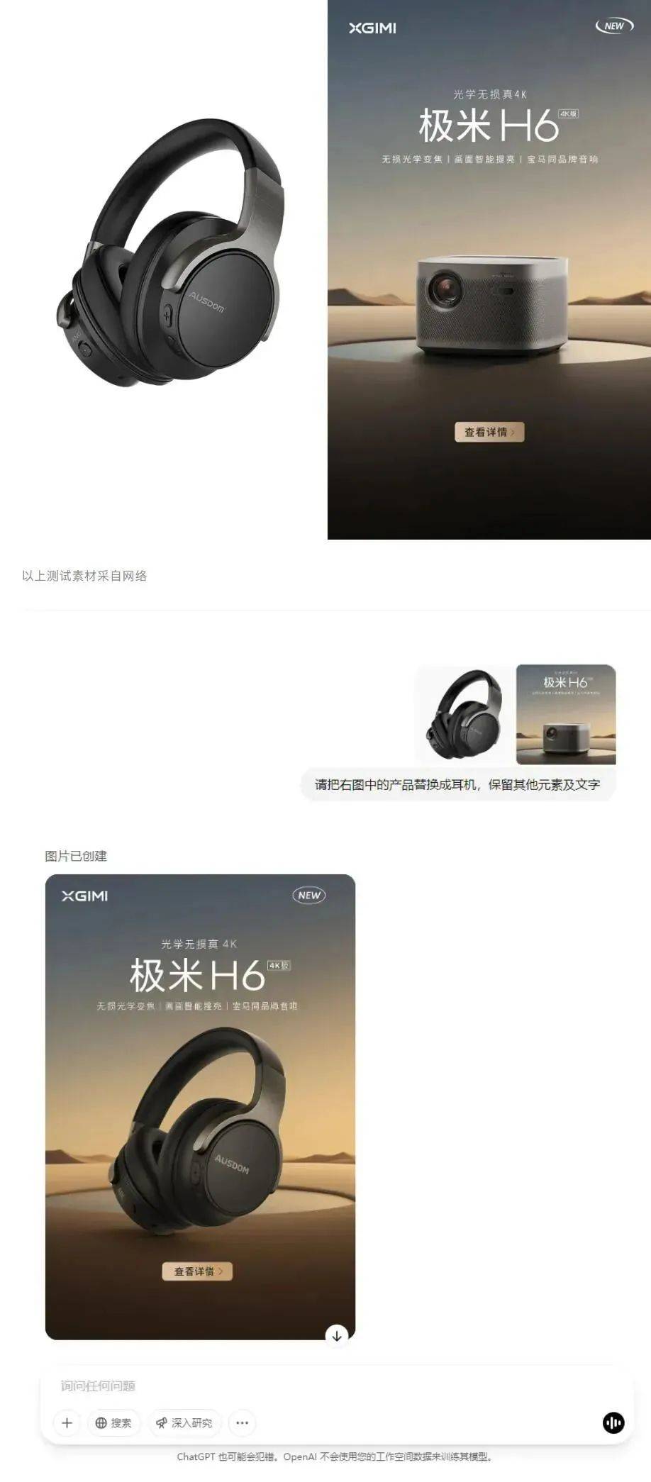 刚刚！GPT-4o的生图功能！所有人免费用！