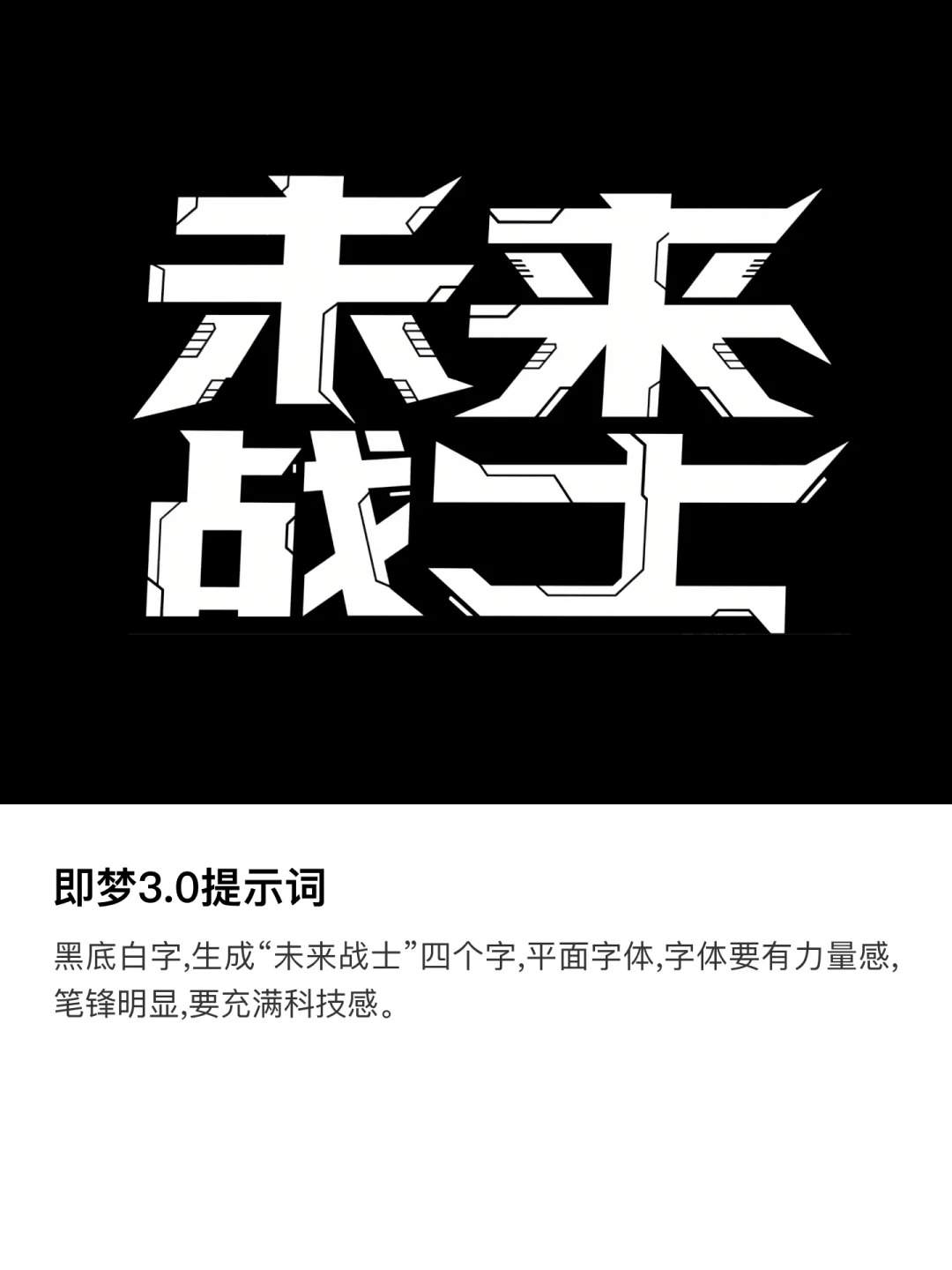 ?小白轻松做17种字体，附超级公式