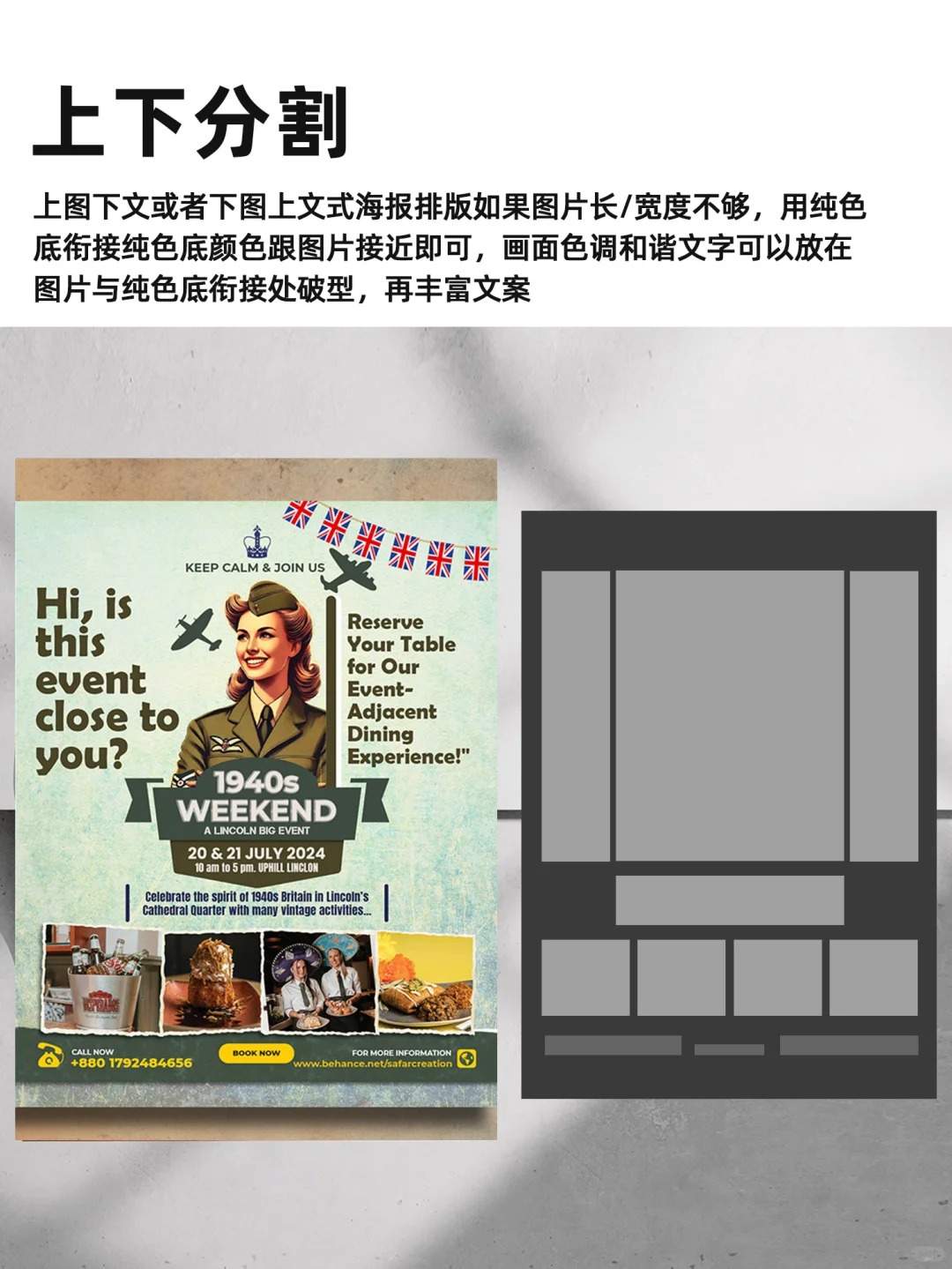 直接抄｜海报排版——一定用得上