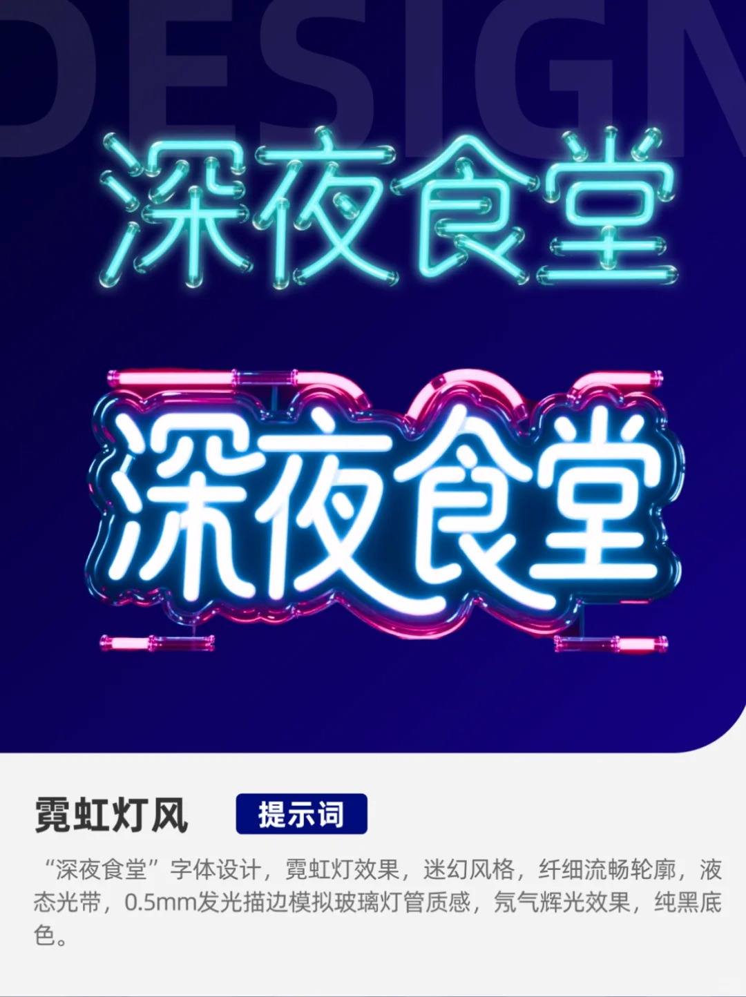 ?即梦AI直出11种字体风格（下）实测有效❗️