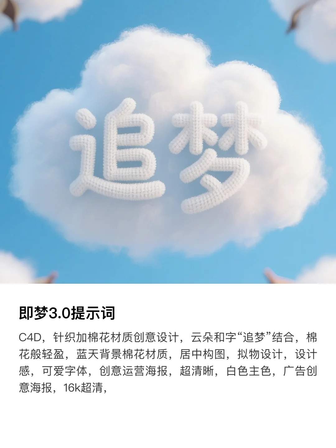 ?小白轻松做字体！14个案例即梦AI直接出