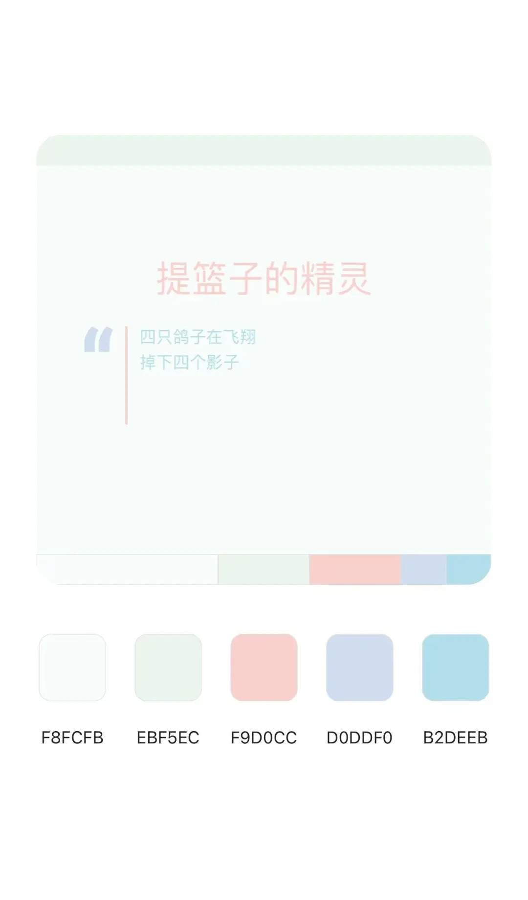 高级感配色?直接拿!
