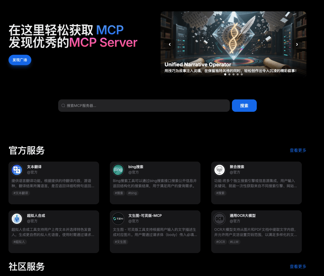 讯飞星辰Agent开发平台MCP支持详解：AI应用开发新标准