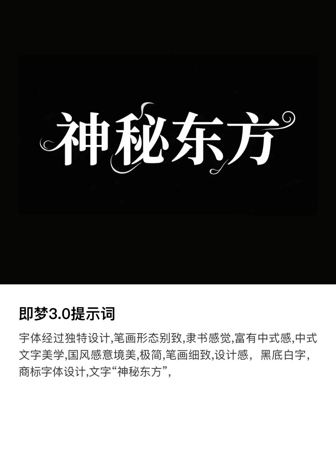 ?小白轻松做17种字体，附超级公式