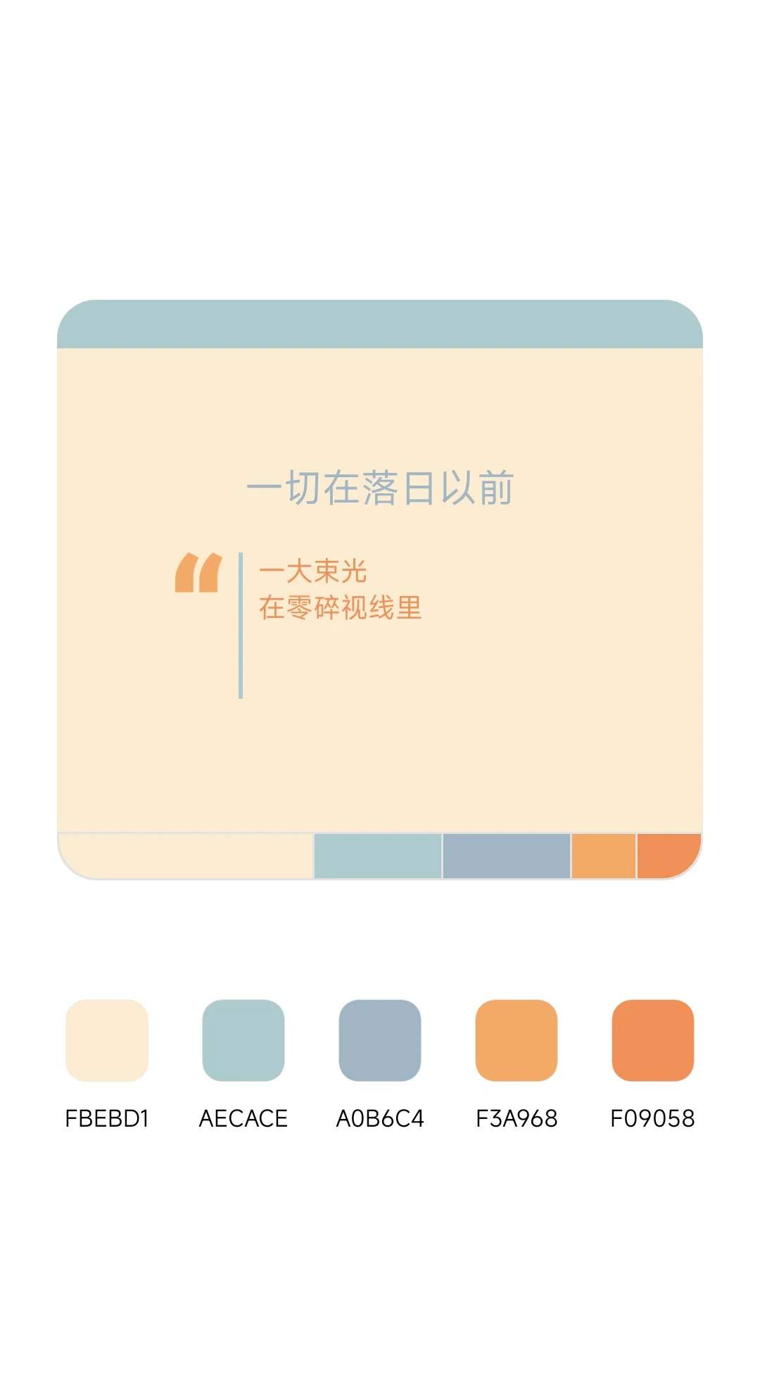 高级感配色?配色直接拿 下班了