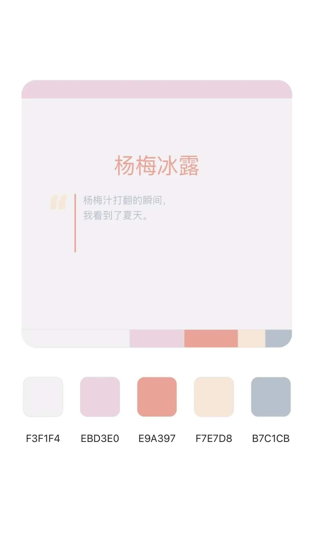 高级感配色?配色直接拿 嘿嘿