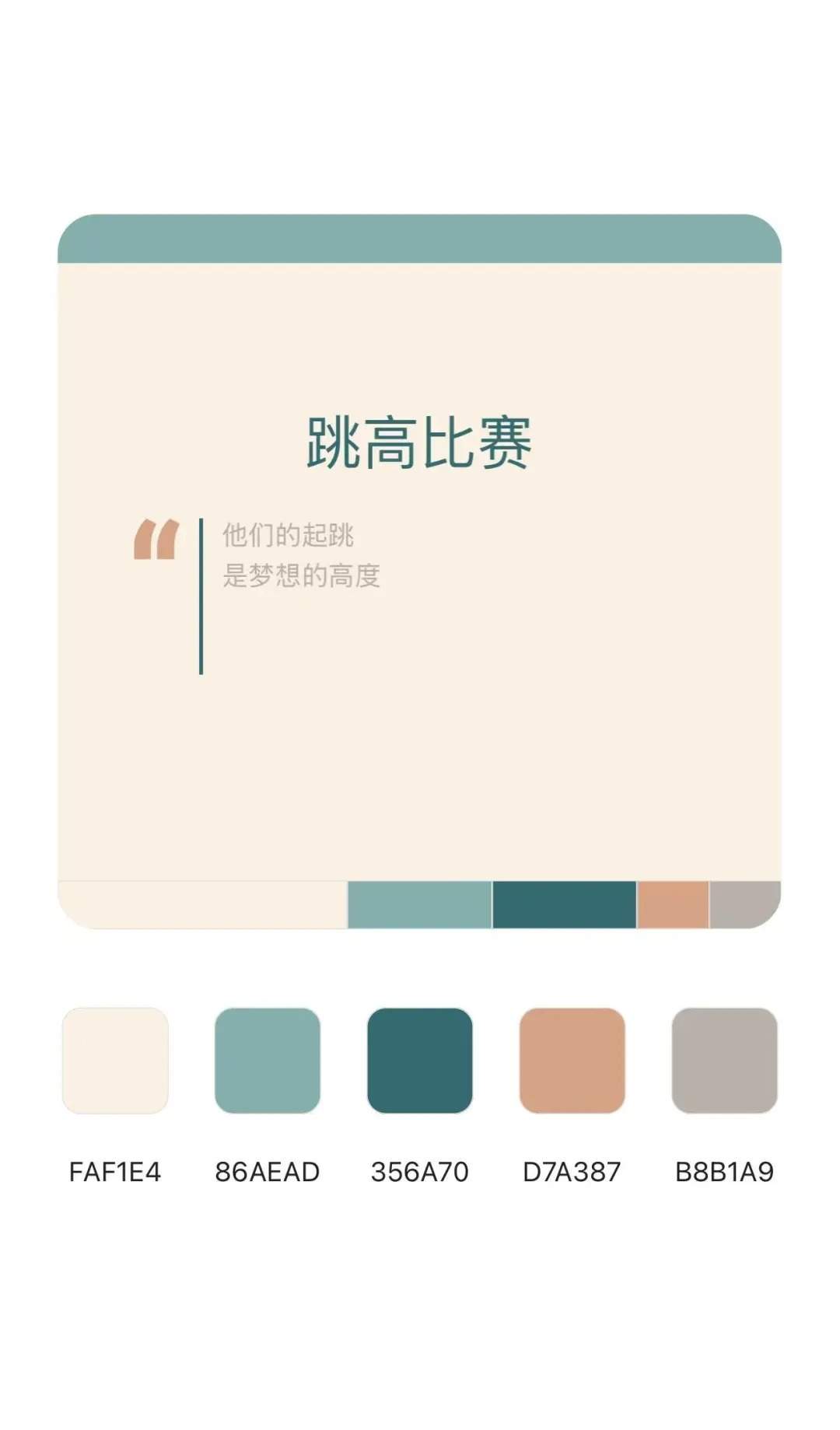 高级感配色?直接拿!