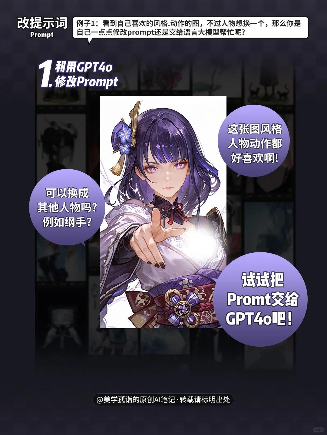一键生成动漫角色壁纸变现实战篇2