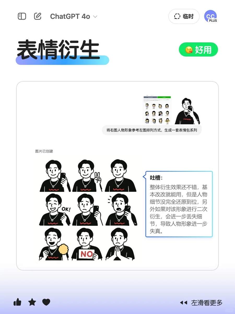 设计师真要失业？看看这10 个基础用法