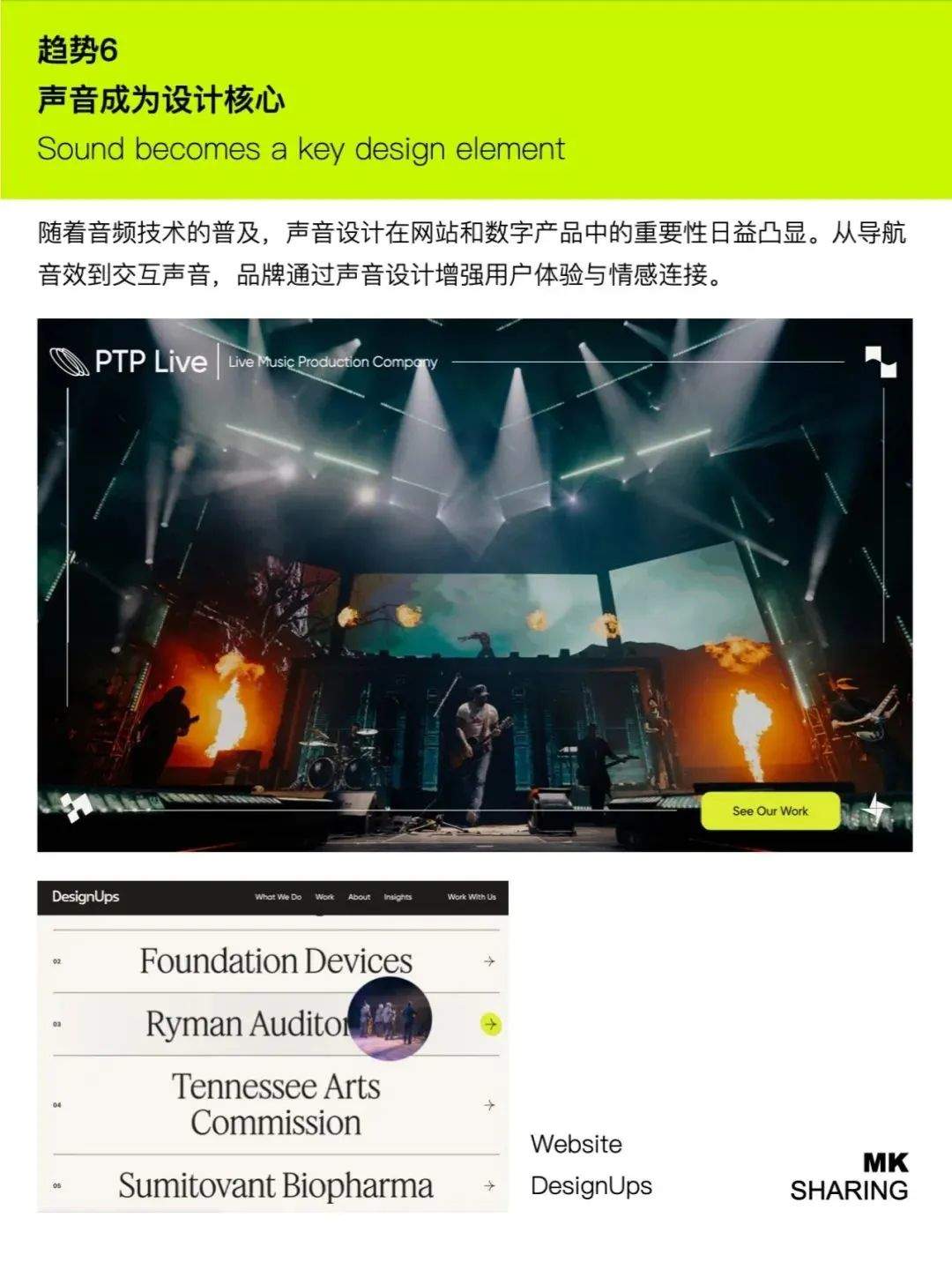 Adobe公布2025年设计趋势