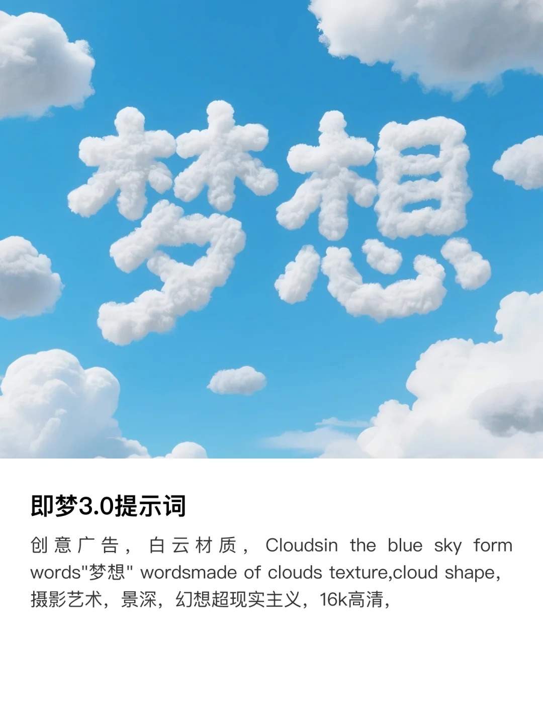 ?小白轻松做字体！14个案例即梦AI直接出