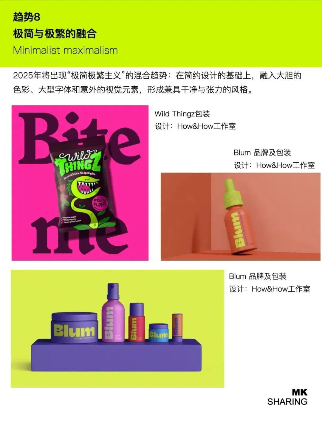 Adobe公布2025年设计趋势