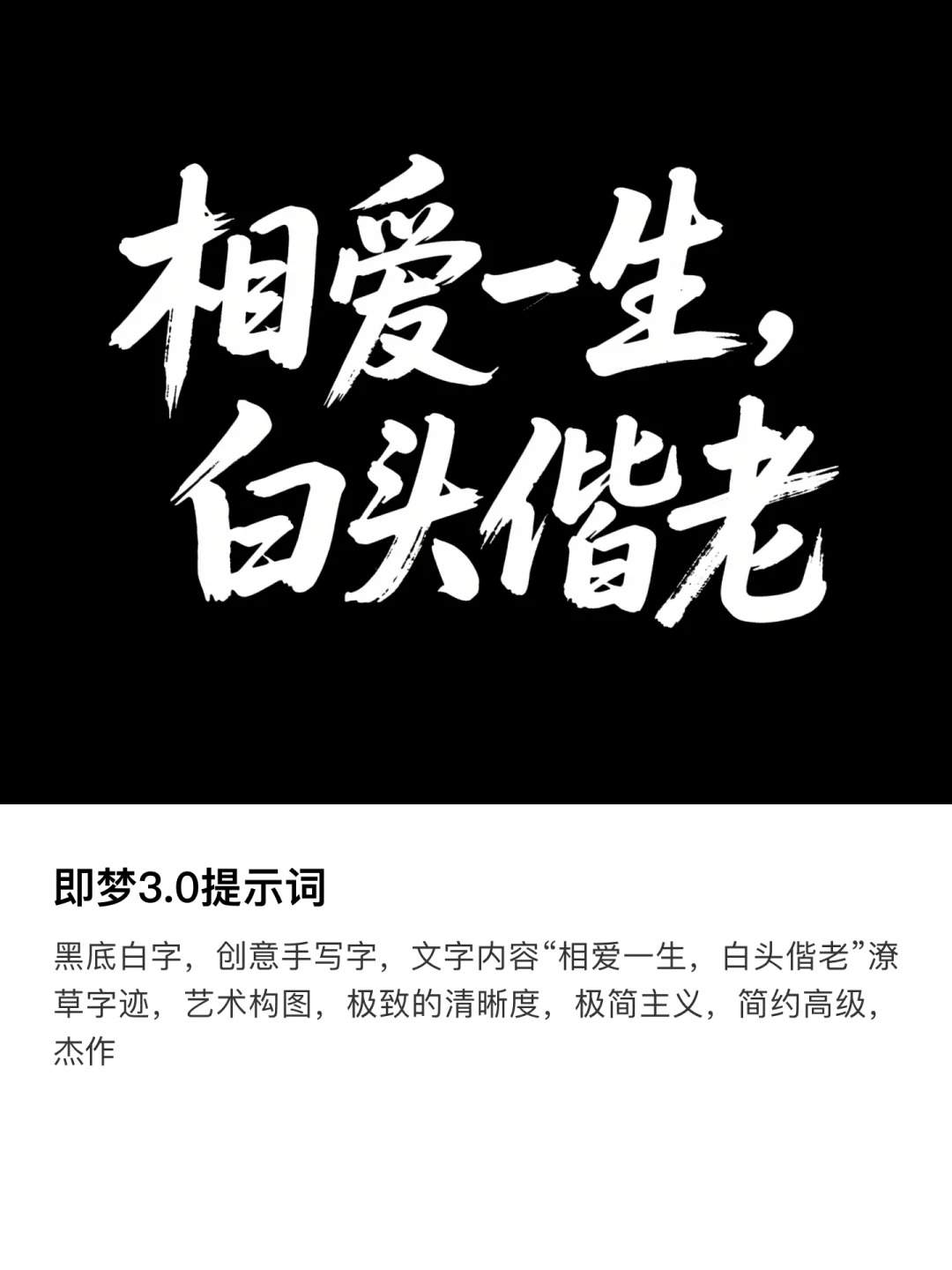 ?小白轻松做17种字体，附超级公式