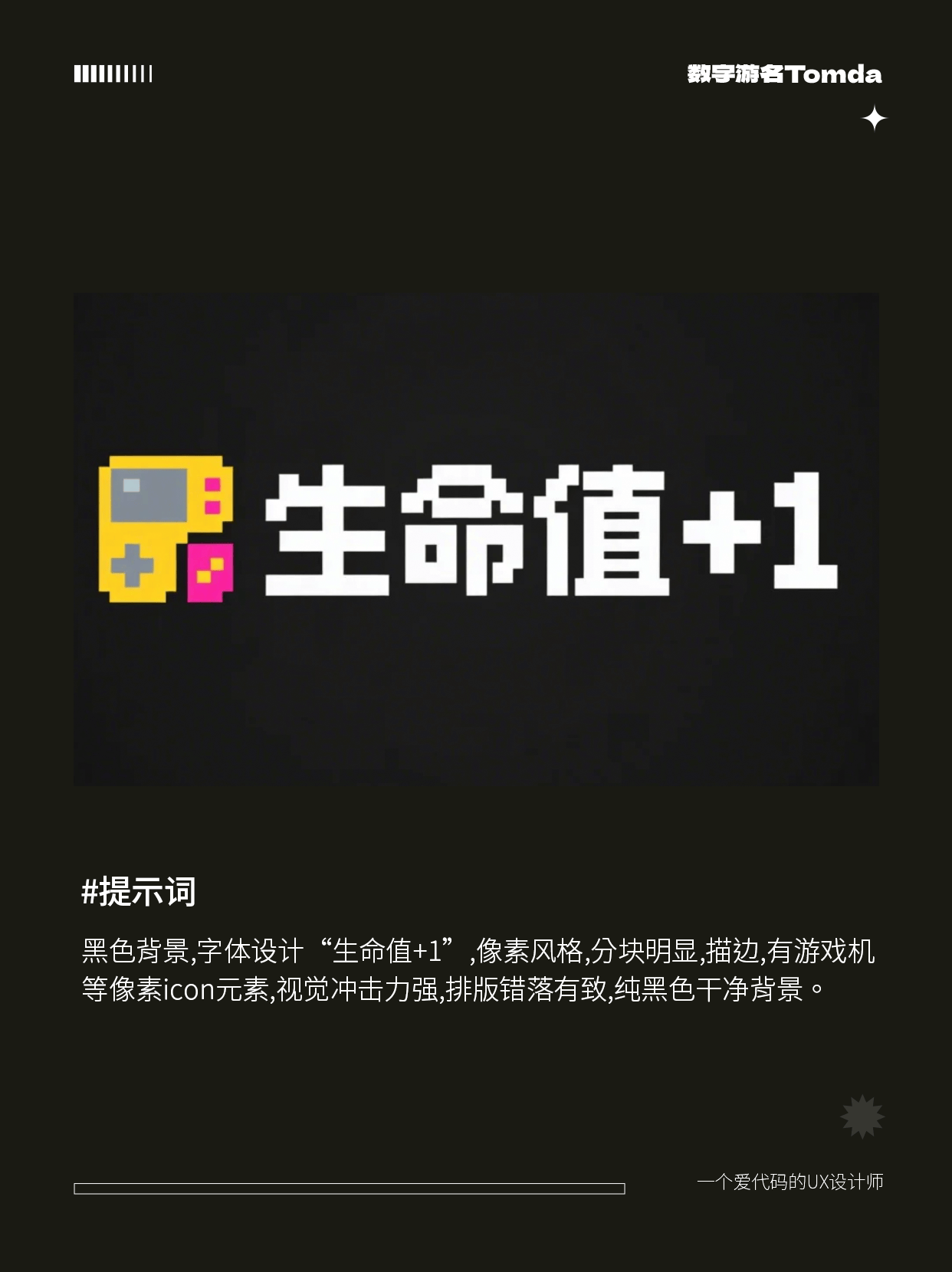 即梦3.0太强了！AI直出字体设计附提示词！