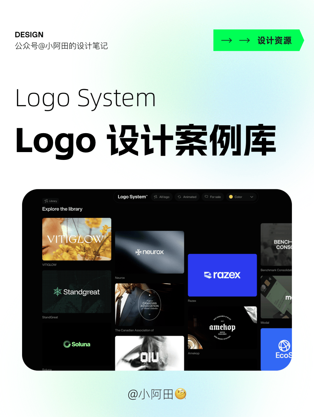 ?太实用了！设计必备宝藏资源灵感网站…