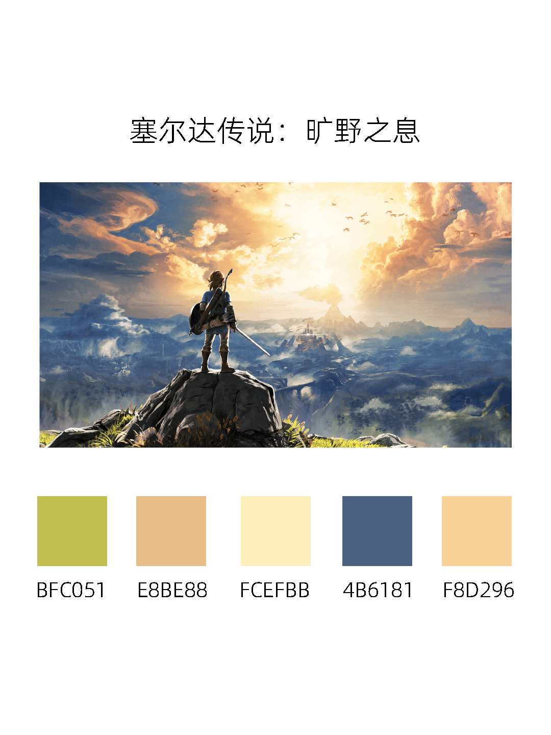 挑战分享100期配色！（1/100）