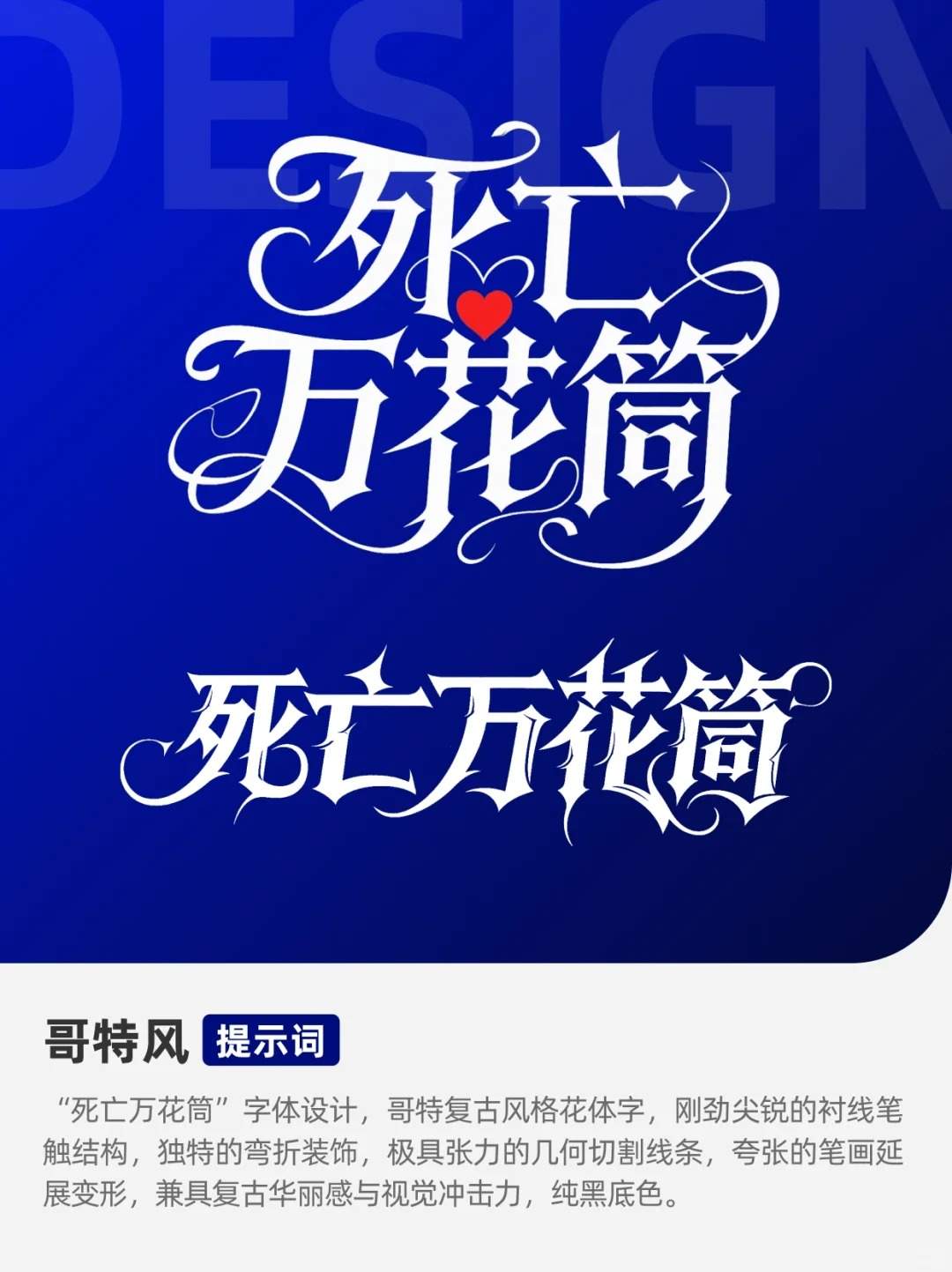 ?即梦AI直出11种字体风格（下）实测有效❗️